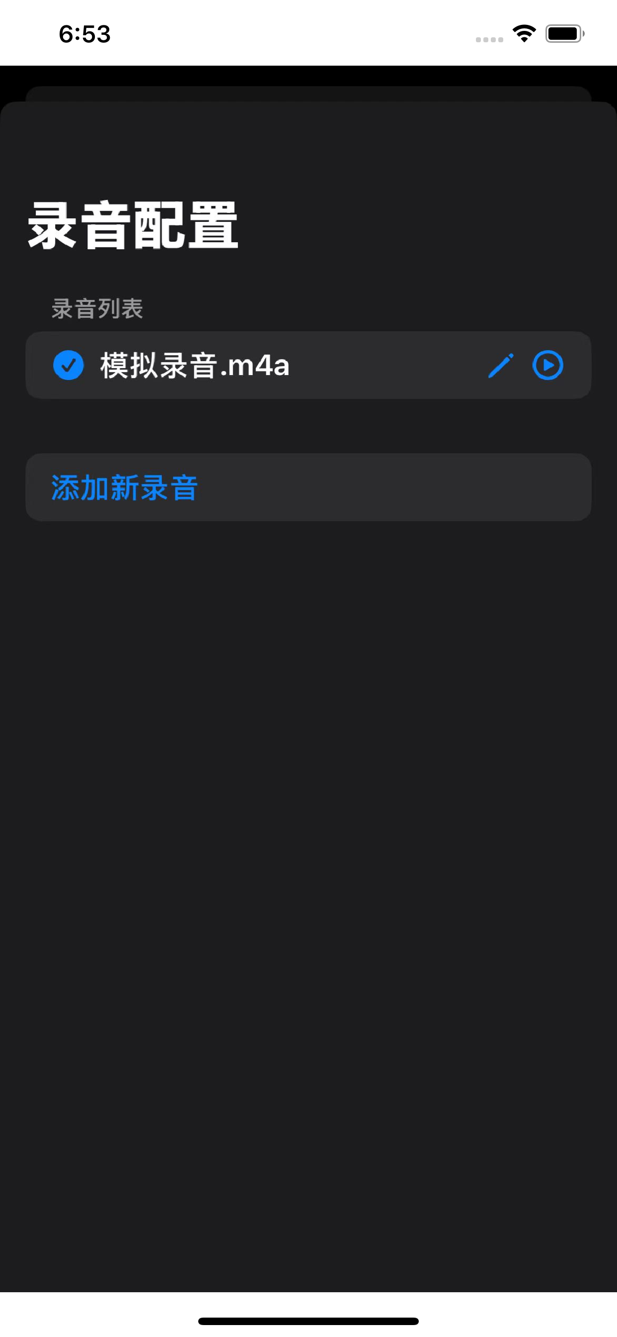 模卫 screenshot 2
