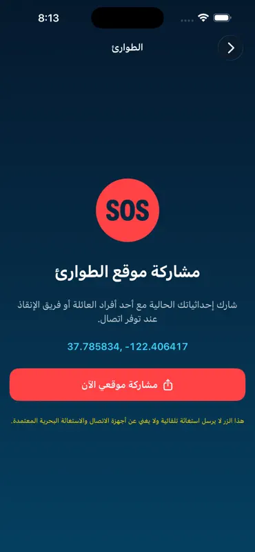 البحار screenshot 6 of 6