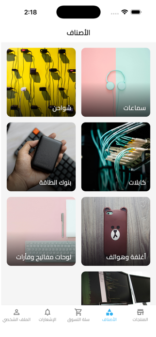 Valiidate Store Screenshot 1 of 3