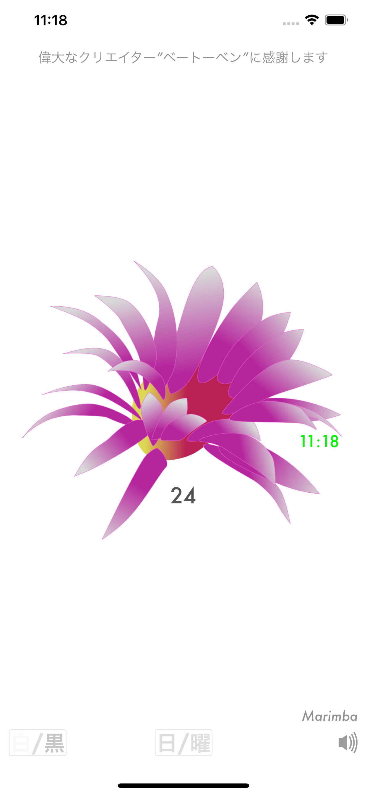 FlowerCalendar