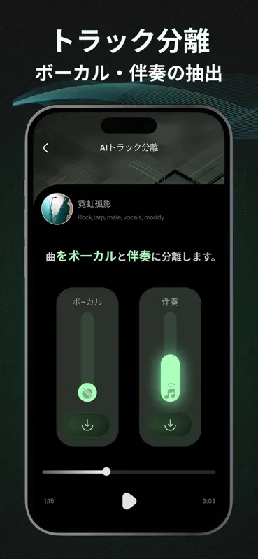 AI音楽生成器 & AI作曲 - Sonus screenshot 3 of 8