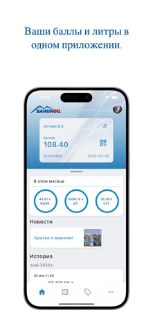 АЗС «БахорОйл» screenshot