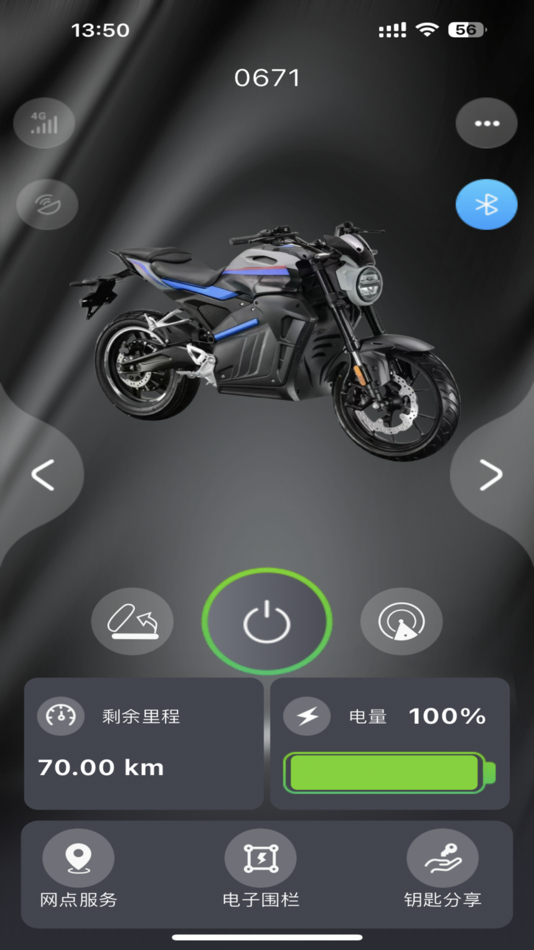 #2. 电摩智 (iOS) 由: 深圳市豆点云科技术有限公司
