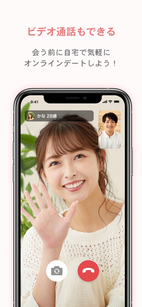 マリッシュ(marrish) 婚活・再婚活のマッチングアプリ - L'application intègre la fonctionnalité d'appel vidéo, permettant des interactions en face à face avec les visages des utilisateurs clairement affichés et les icônes de contrôle de l'appel (caméra, raccrocher) pour une gestion simple.