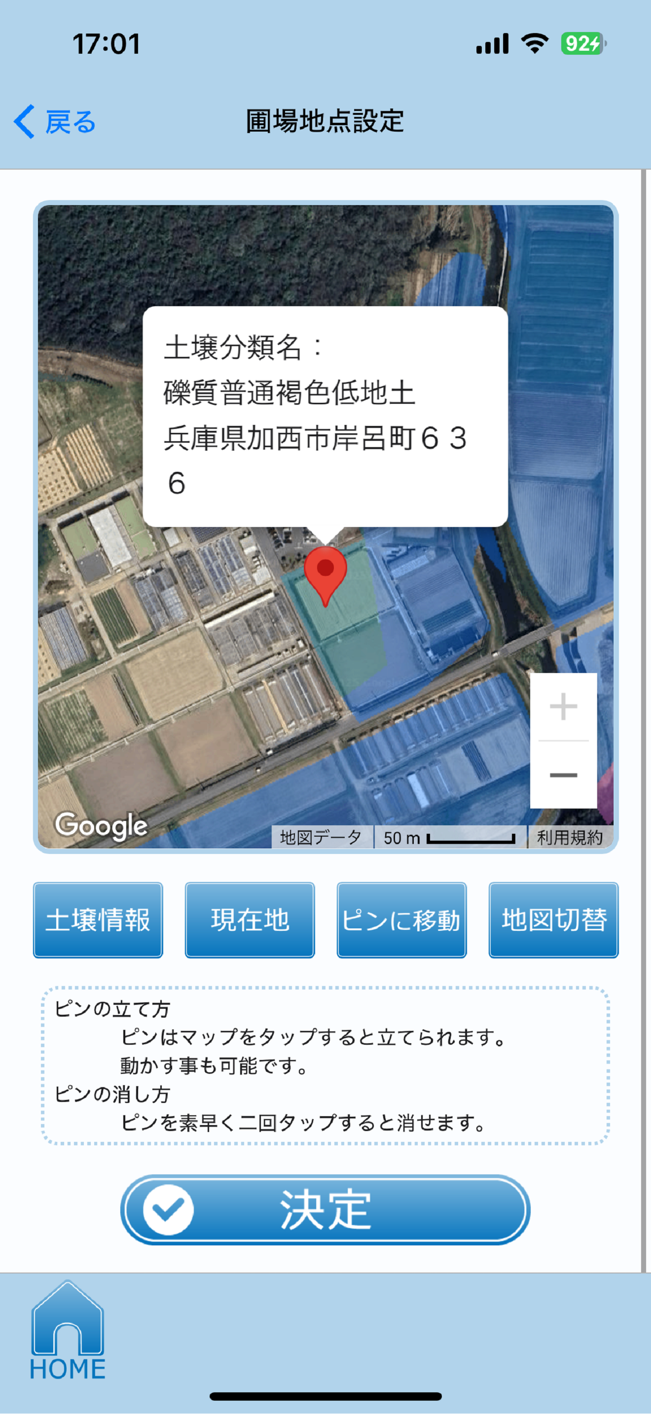 施肥量計算　肥料のミカタ