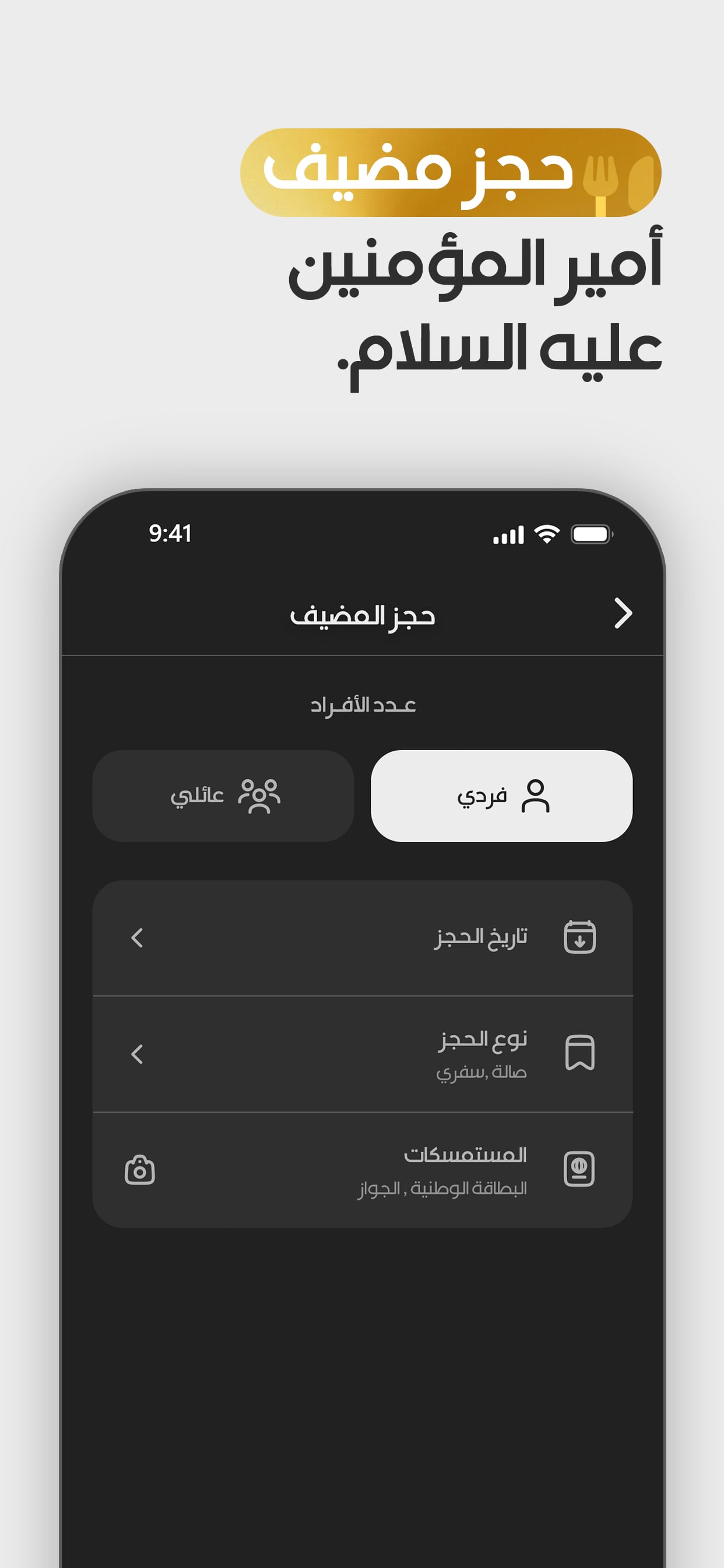 وافد