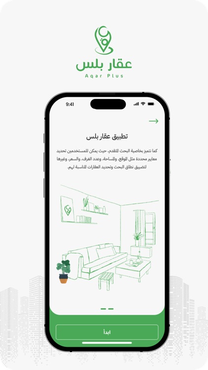 عقار بلس Aqar Plus screenshot-4