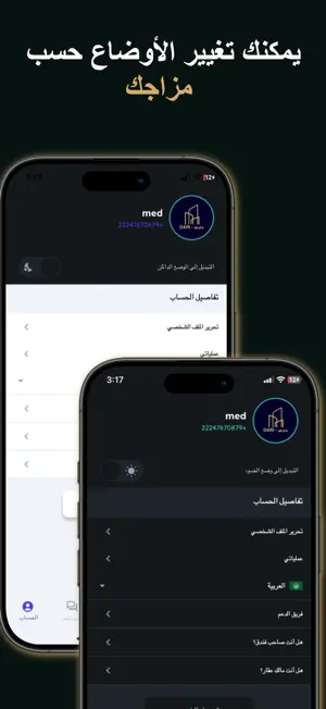 Dari - داري screenshot 3