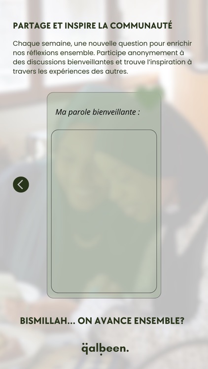 Qalbeen screenshot-5