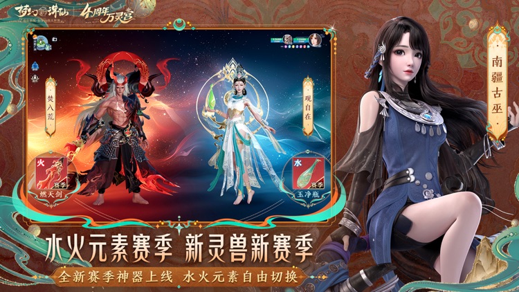 梦幻新诛仙-自在交易