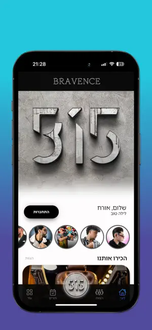 Bravence screenshot 1