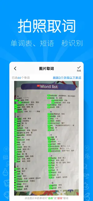 AI听写 screenshot 1