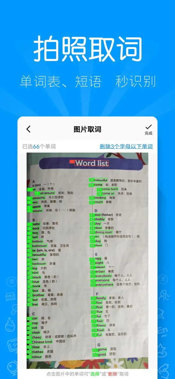 Screenshot #1 pour AI听写