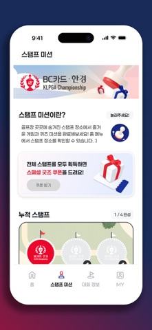 제48회 BC카드 · 한경 제48회 KLPGA 챔피언십 스크린샷 3