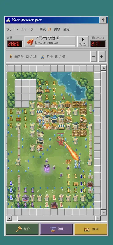 Keepsweeper screenshot 3 of 10