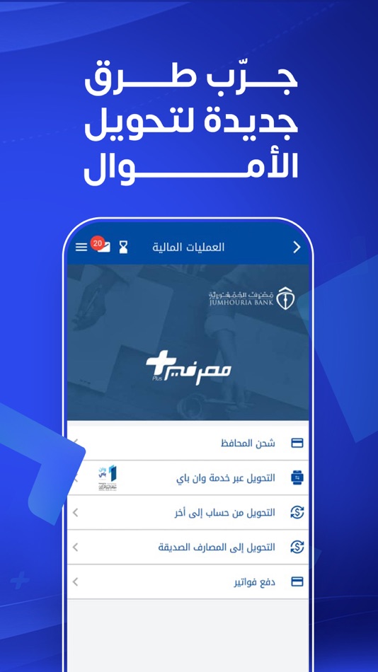 #5. مصرفي Plus (iOS) Podle: MASARAT IT & FINANCIAL SERVICE COMPANY