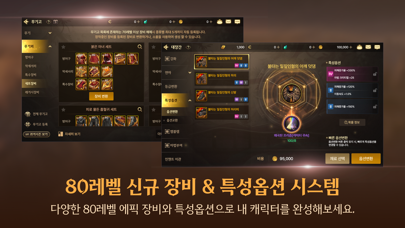 던전앤파이터 모바일 screenshot 7
