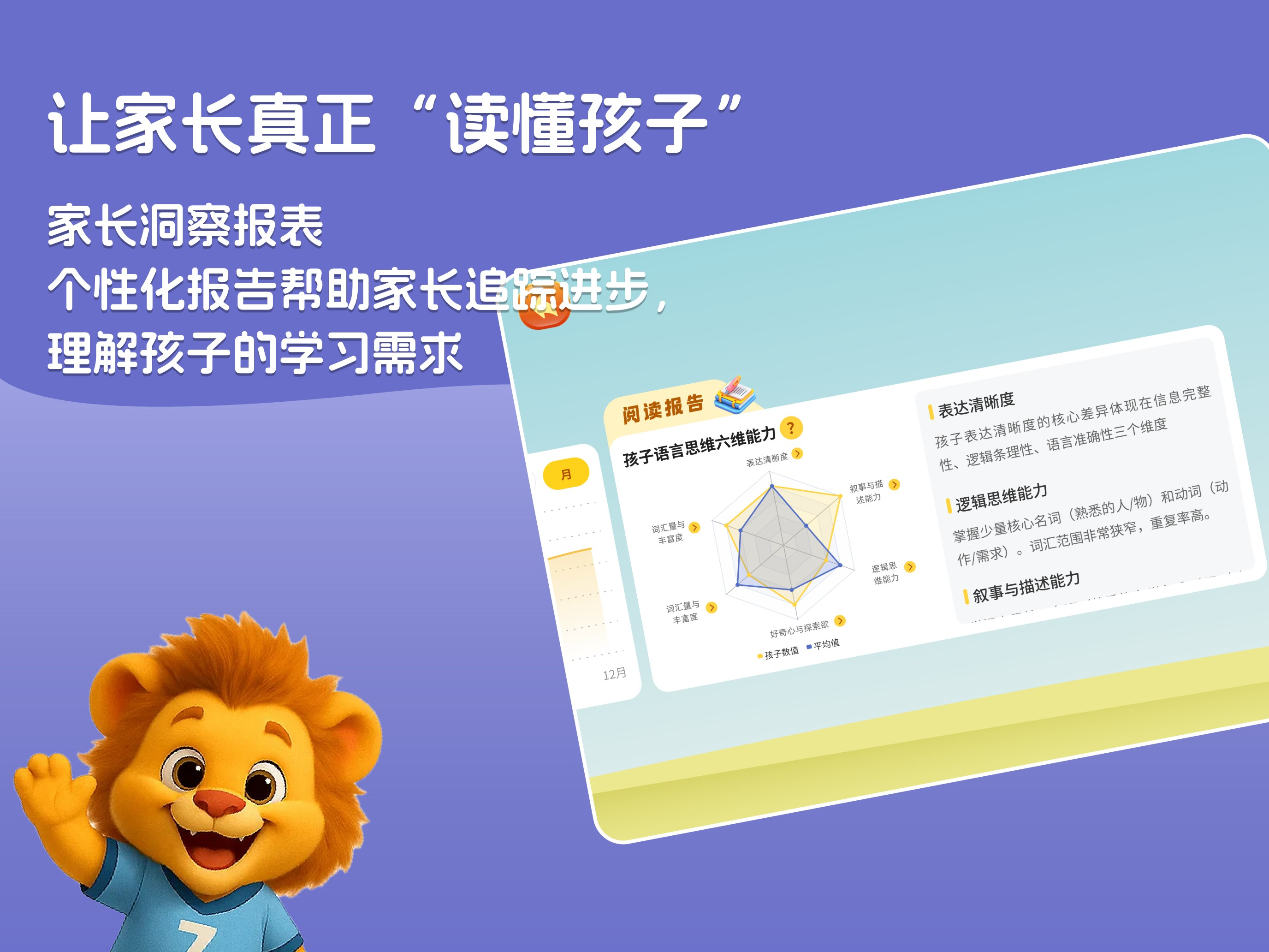 小嘴叭啦 screenshot 10
