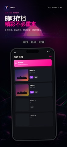 Yearn - 复古游戏模拟器 screenshot
