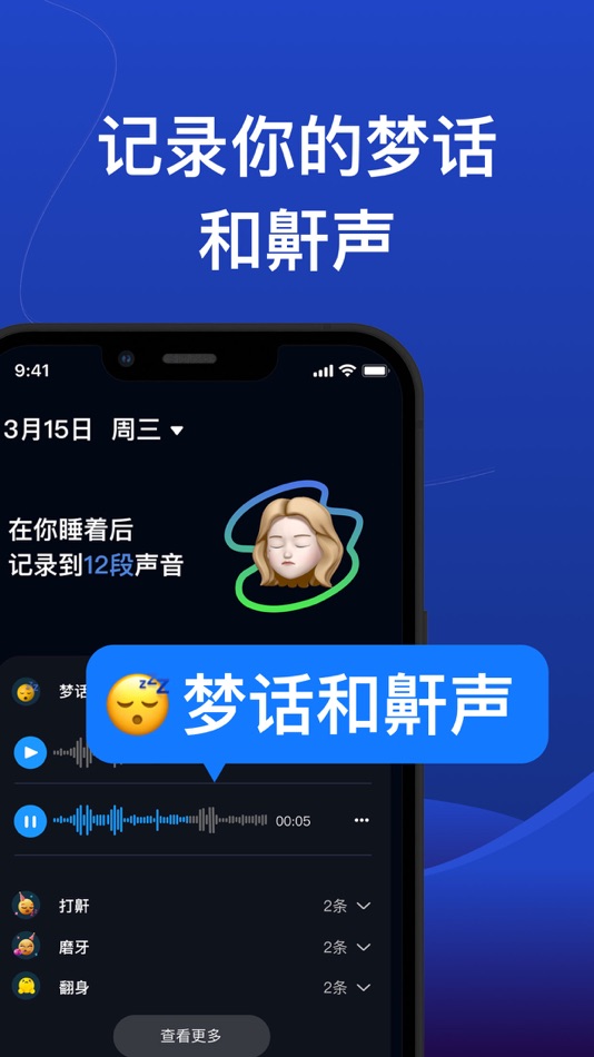 #3. 熊猫睡眠 -睡眠白噪音提升冥想专注放松助眠减压 (iOS) Ved: Wellness Ltd