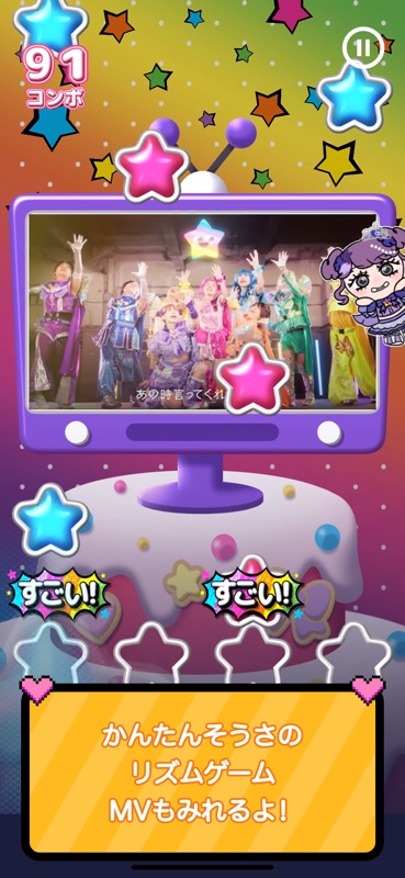 Harajuku Festival - ドリームビート screenshot 4