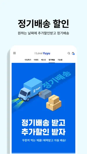 Yuyu pharma store screenshot 4