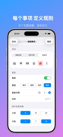 忘了吗 screenshot