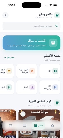 shoppe - local shop app screenshot