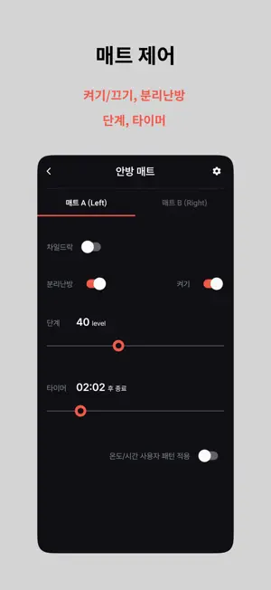 닥터스 매트 screenshot 4