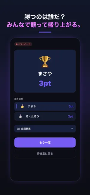 イントロクイズ - みんなで音楽早押し screenshot 1