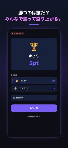 イントロクイズ - みんなで音楽早押し screenshot