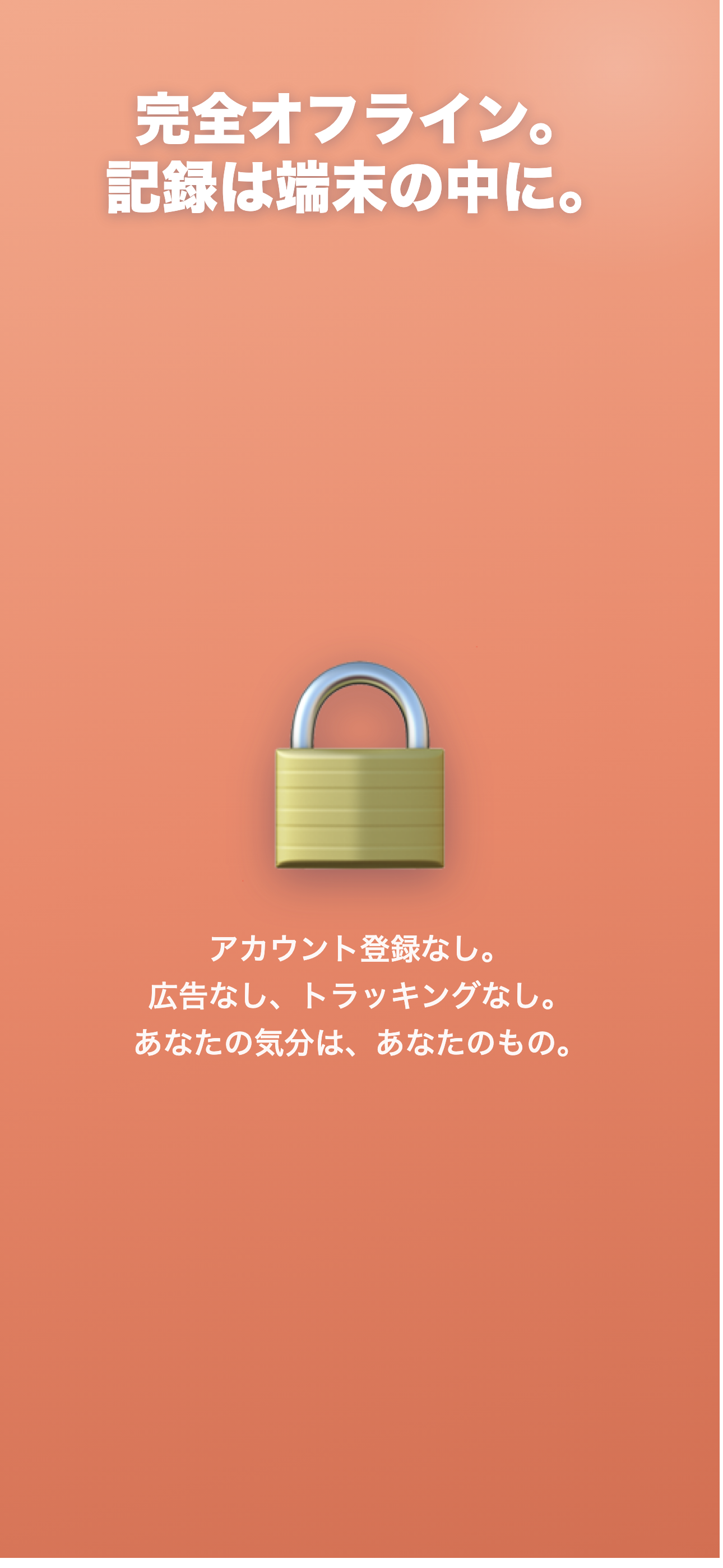 気分の波 - ウィジェット気分記録グラフ screenshot 3