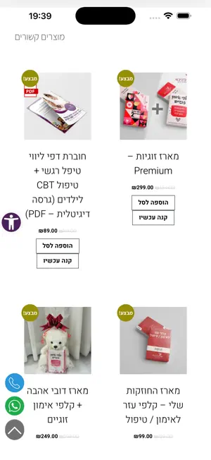 שירן ברביבאי screenshot 1