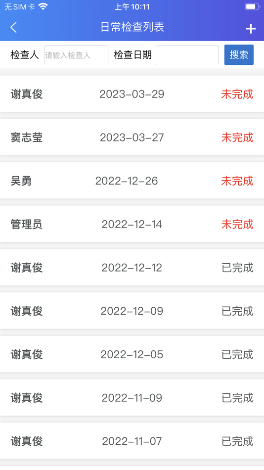 #5. 城投智慧高速 (iOS) 由: 振普 王