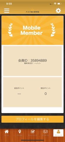 八王子南口整骨院 app screenshot 3