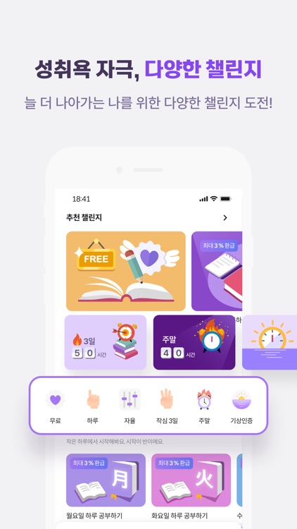 파트타임 스터디 - AI기반 공부 챌린지 앱