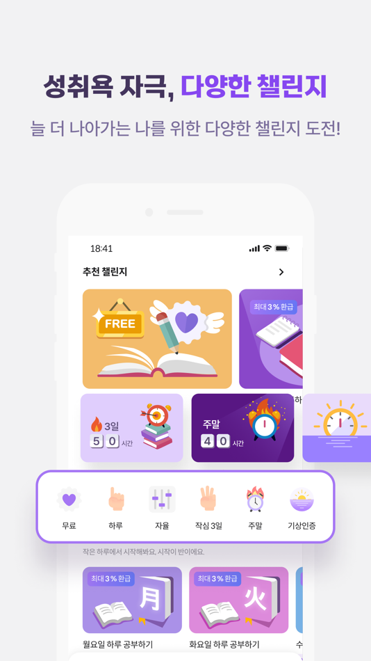 #3. 파트타임 스터디 - AI기반 공부 챌린지 앱 (iOS) โดย: Study work Inc.