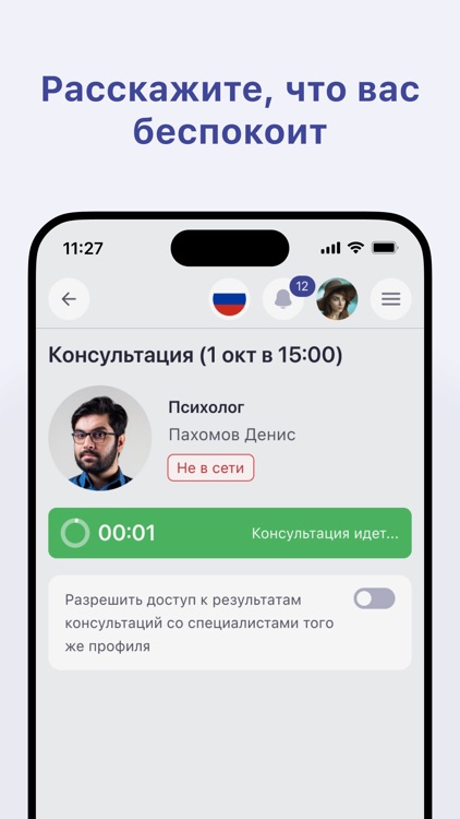 Понимаю 2.0