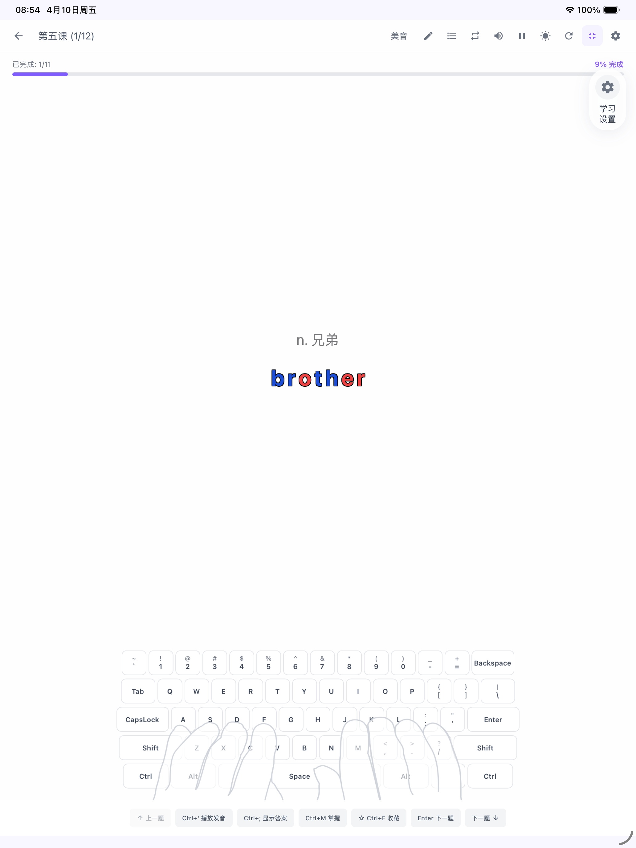 英语世界 screenshot 13
