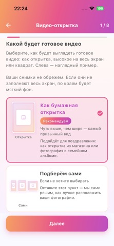 Открытки с душой iPhone screenshot