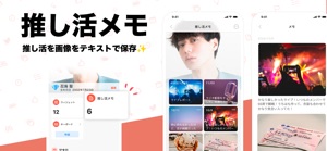 推し活アプリ オシバナ‐Oshibana‐推し始めて 記念日 screenshot #10 for iPhone