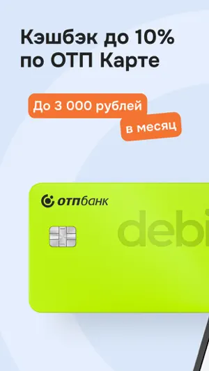 OTP Bank online screenshot 1