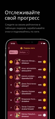 Лига без команд iPhone screenshot