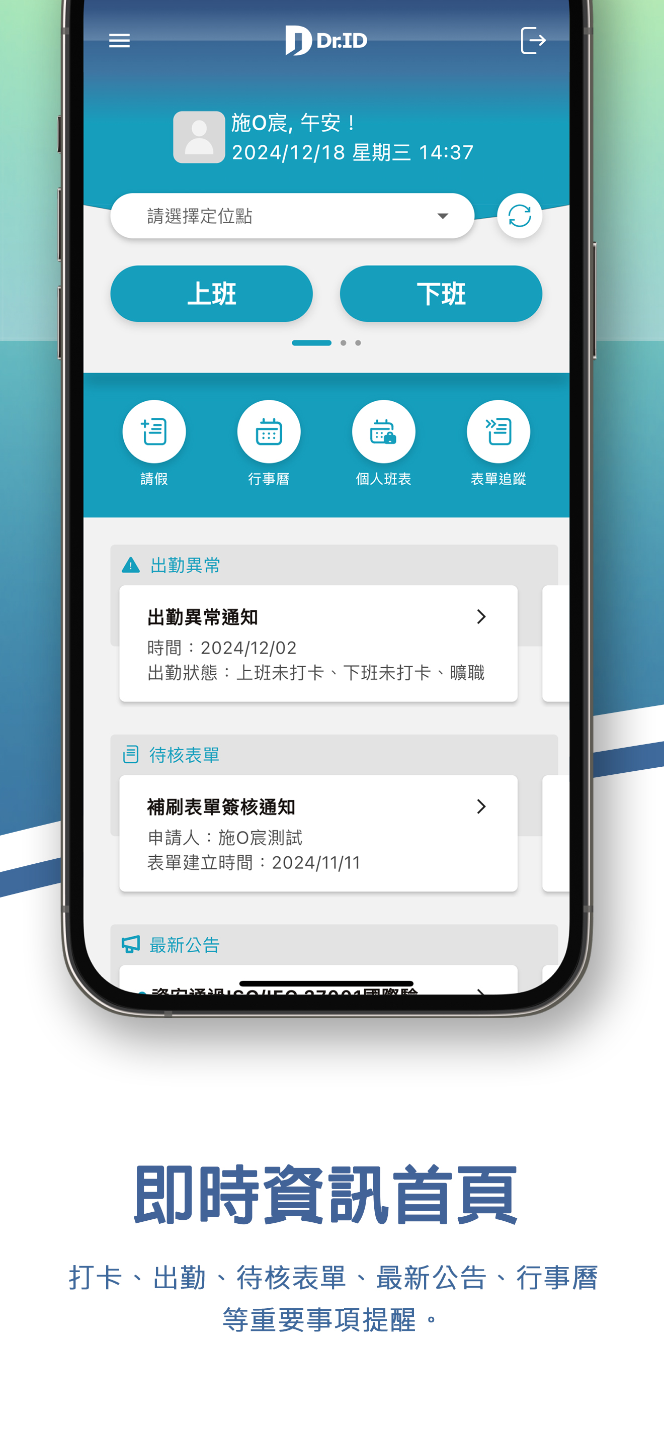 Dr.ID HR Cloud System