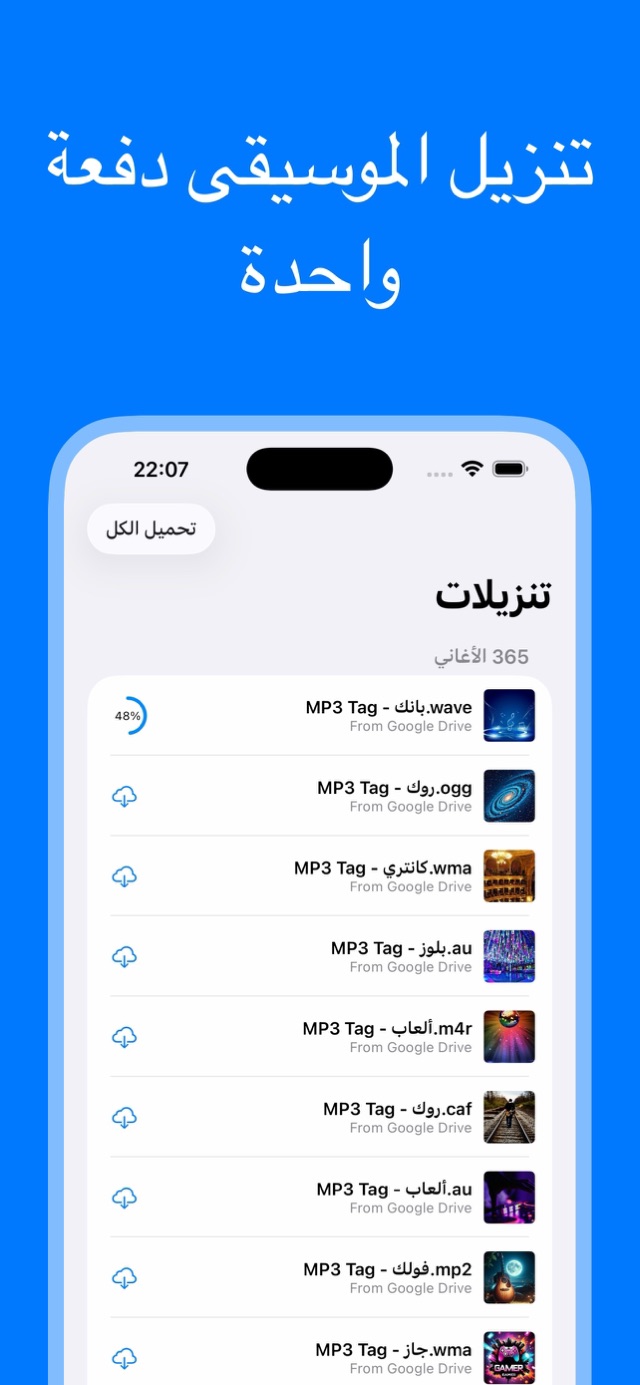 لقطة شاشة للتطبيق 9