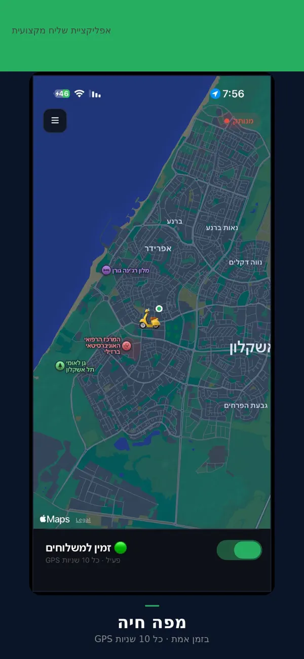 Screenshot #2 pour deliverpro