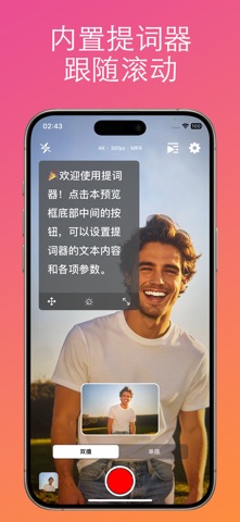 双摄相机 - 同时录制横屏和竖屏视频Dual Shot 截图