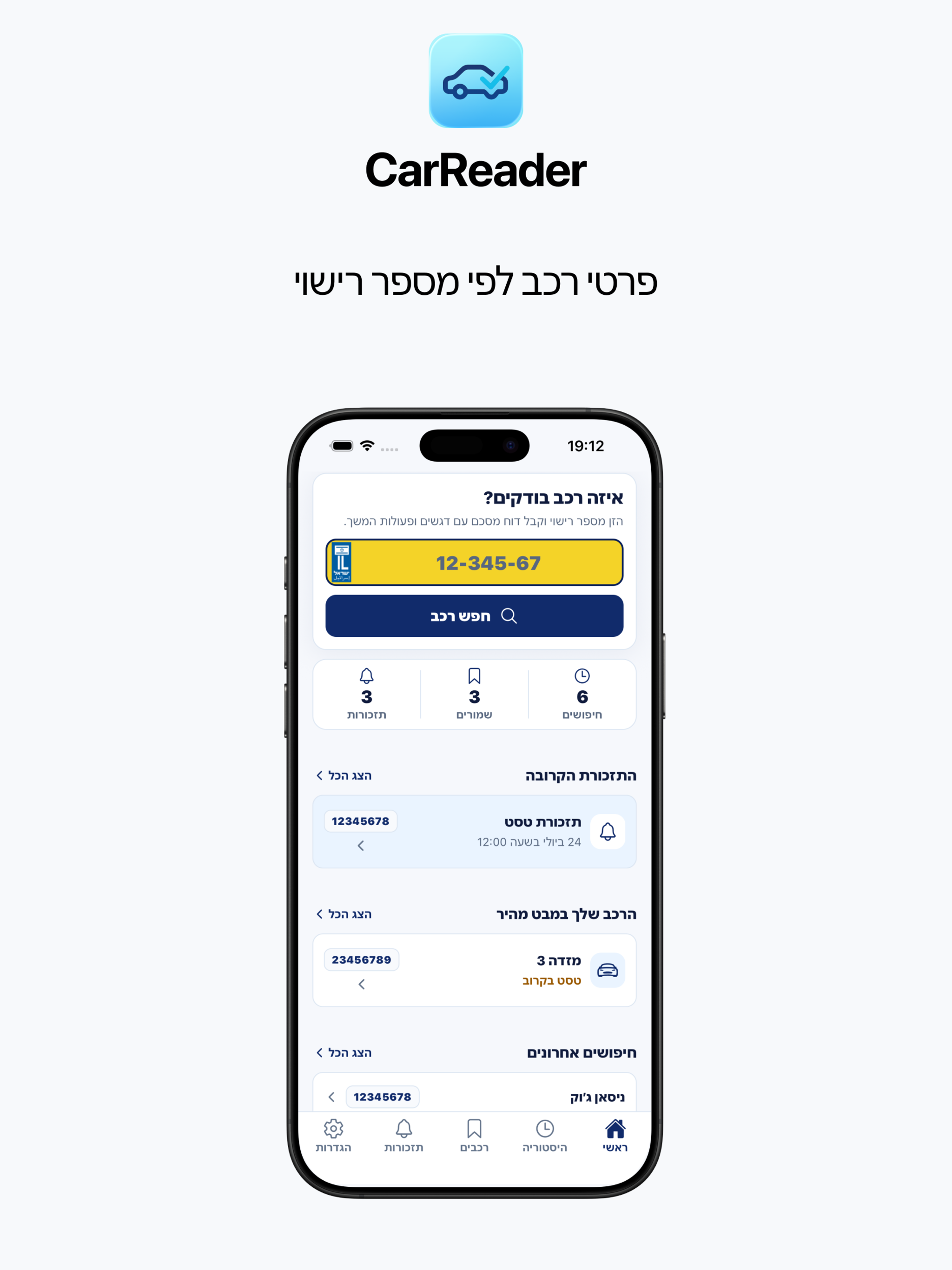 פרטי רכב לפי מספר רישוי screenshot 10