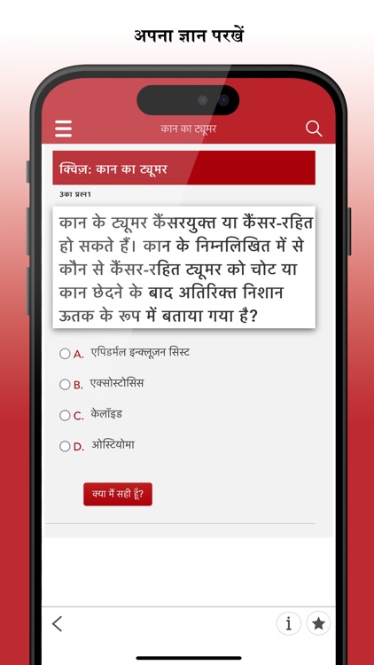 MSD मैनुअल उपभोक्ता संस्करण screenshot-4
