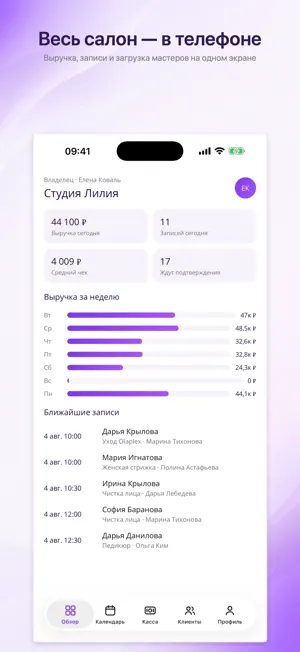 Салон Cloud screenshot 3